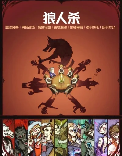 狼人杀攻略：变脸者角色卡选择与策略解析