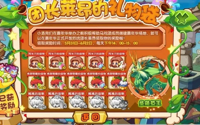 洛克王国草系精灵王获取攻略：多活动方式汇总
