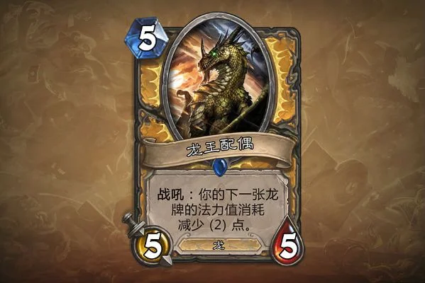 炉石传说龙德套牌攻略：核心卡牌、策略与对抗技巧