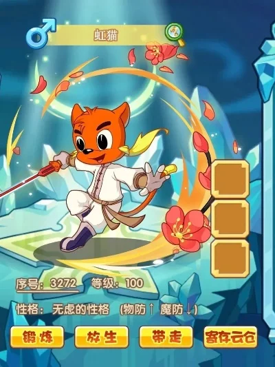 洛克王国虹猫加点攻略：魔武双修、全魔攻等多配置解析