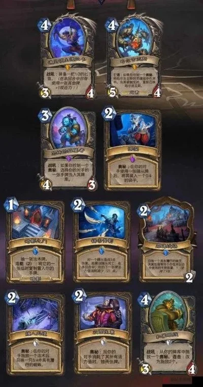 炉石传说扇贝爆牌贼攻略：核心卡牌解析与可选卡牌补充