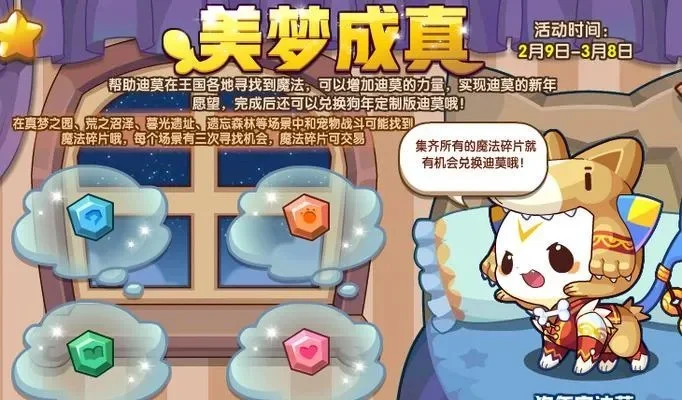 洛克王国迪莫蛋获取攻略：任务活动宠物交易多途径
