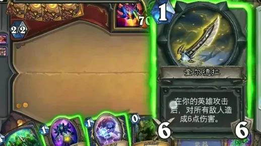炉石传说奎尔德拉之剑合成攻略：获取与使用技巧