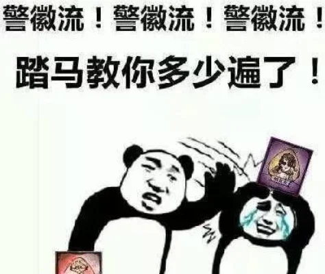狼人杀应对骂人玩家策略：直接出局与拉黑举报两法