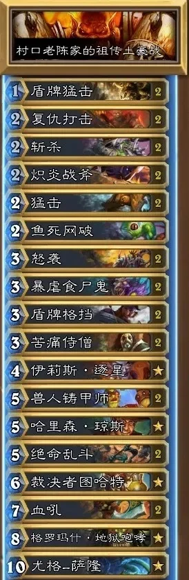 炉石传说：识破对手卡组类型技巧解析