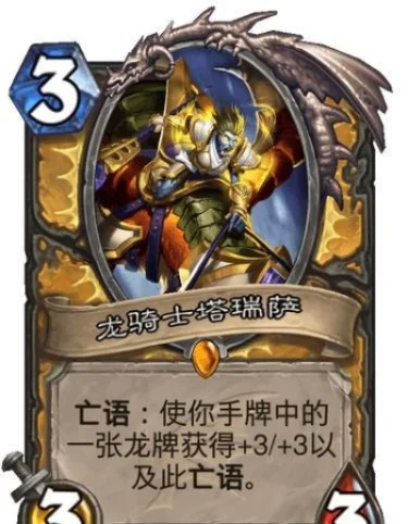 炉石传说圣骑士传说随从莫戈尔格解析：卡牌属性与效果