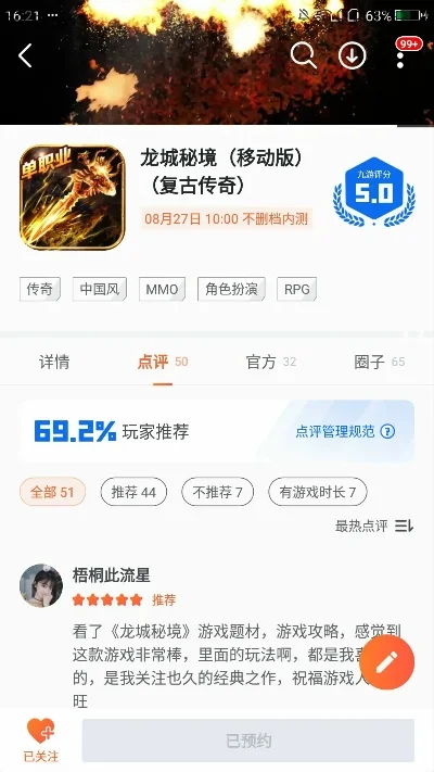传奇手游排行榜龙城秘境-龙城秘境手游特色