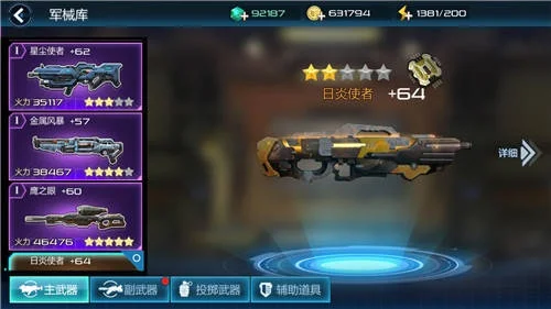 十大好玩的动作枪战手游-推荐十大动作枪战手游