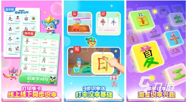 儿童写字手机游戏排行榜-儿童写字游戏推荐