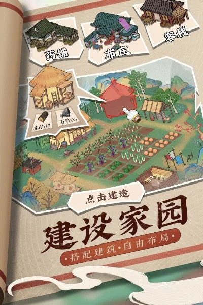 单机家园建筑手游排行榜-单机家园建筑手游推荐