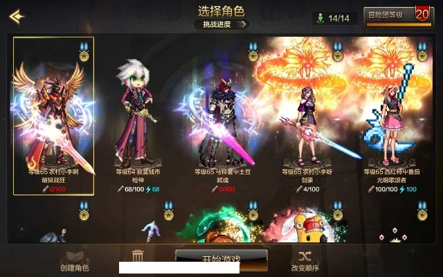 dnf体验服手游大全