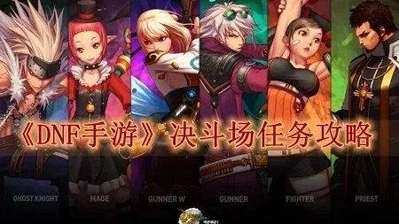 dnf卡牌谋略战手游