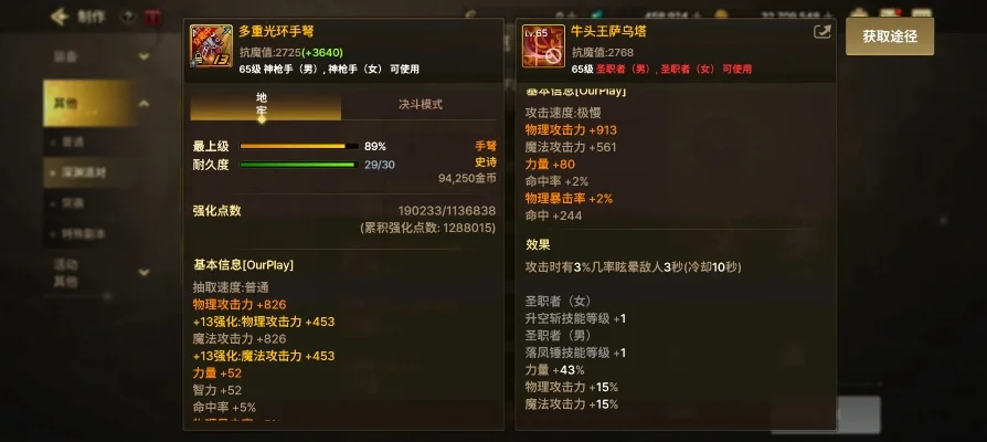 dnf手游 团长装备-团长装备搭配战力