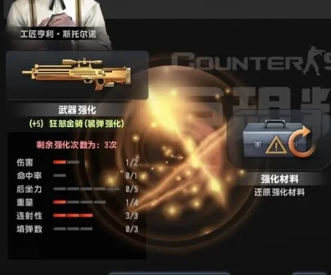 csol狂怒金骑强化-金骑强化进阶攻略