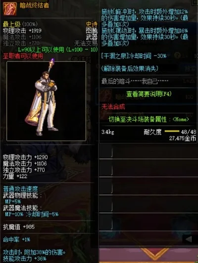dnf圣职者手游武器-DNF圣职者武器选择指南
