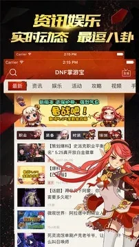 dnf手游激活码分享-dnf激活码获取分享指南