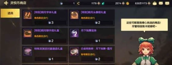 dnf手游灵悦币道具-灵悦币获取与用途详解