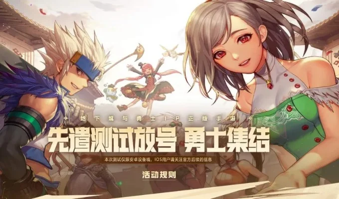 dnf手游韩服儿童版-dnf儿童版成长冒险之旅