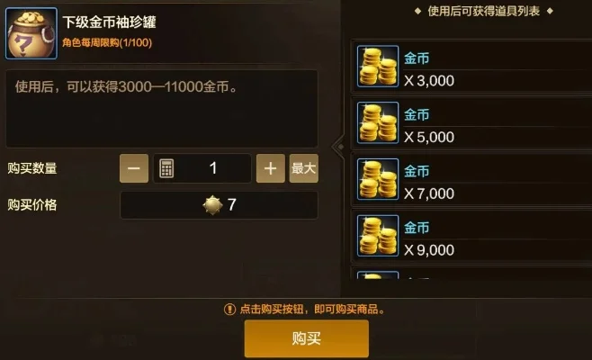 dnf手游在哪弄金币-DNF手游金币获取指南