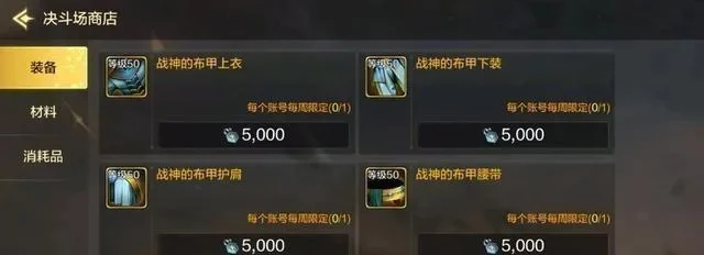 dnf手游新合成材料-DNF手游新合成材料解析
