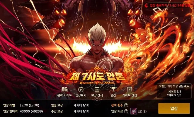 dnf手游安图恩入门-DNF手游安图恩入门指南