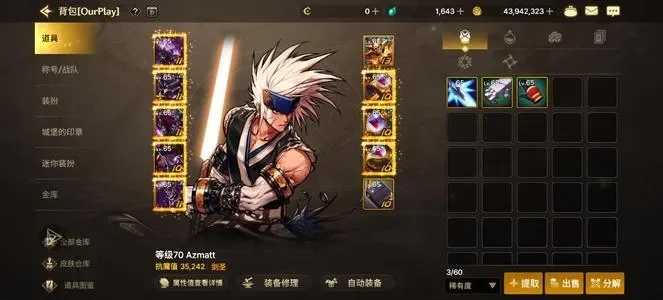 dnf手游70级搭配-DNF手游70级搭配指南