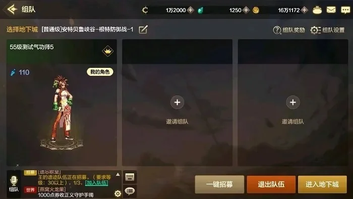 dnf手游65级助力-DNF助力系统详解