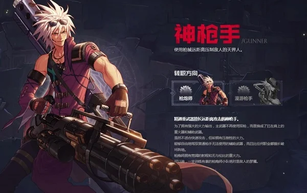 dnf手游枪炮0基础-枪炮师入门指南