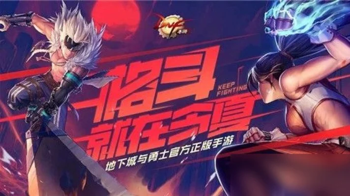 dnf手游大号该干嘛-大号使命价值