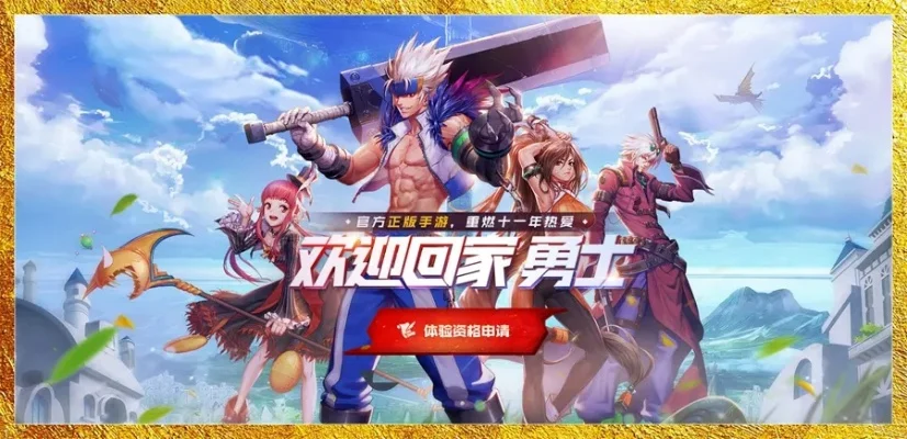dnf手游还有信誉吗-dnf信誉体系探讨