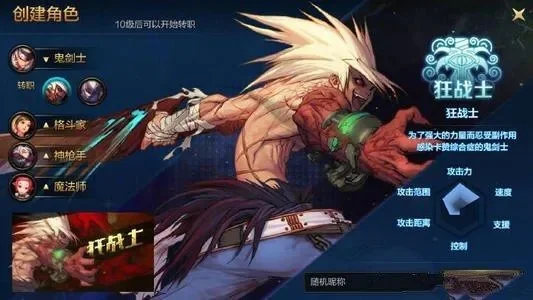 dnf狂战士手游连招-狂战士连招精通指南