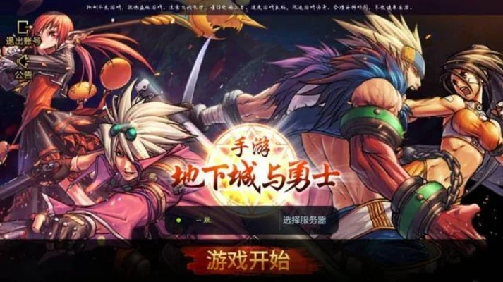 手游dnf与端游区别-手游端游DNF双重体验