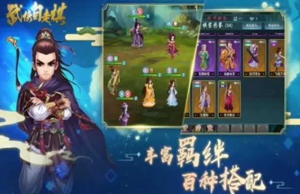 怀旧服武侠游戏排行榜-怀旧武侠游戏推荐