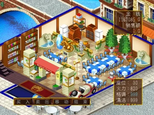 爱神餐馆2探索攻略-美食冒险恋爱游