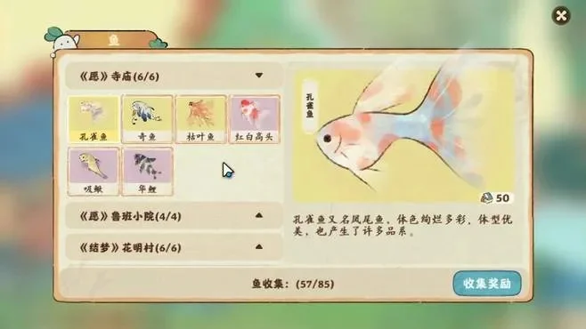桃源深处有人家仙女鱼-探寻仙女鱼踪迹