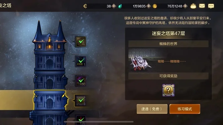 dnf手游韩服迷茫塔-迷茫塔挑战机遇并存