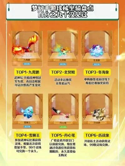 梦幻手游十大珍稀宠物-梦幻手游十大珍稀宠物盘点