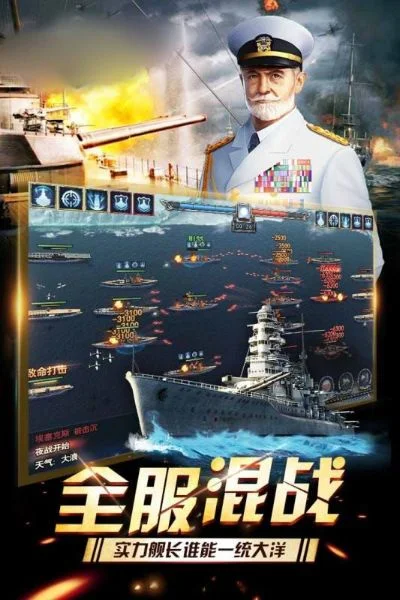 像素海战类游戏排行榜-像素海战游戏排行