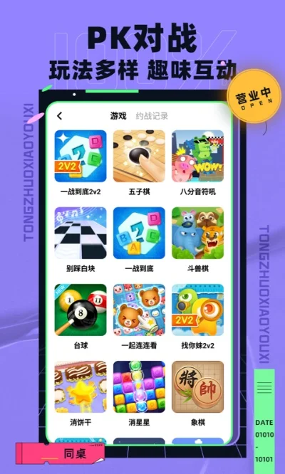 最强双人小游戏排行榜-双人旅行必备游戏榜