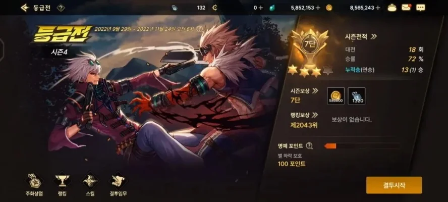 dnf手游韩服新画质-韩服DNF手游画质升级