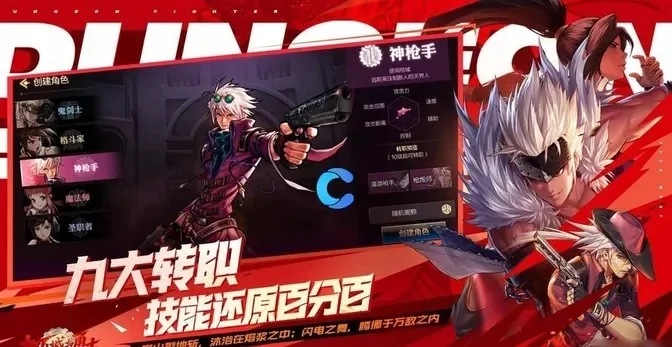 红魔手机玩DNF手游-红魔DNF手游性能体验俱佳